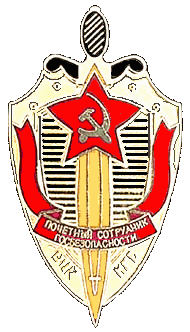 KGB Logo